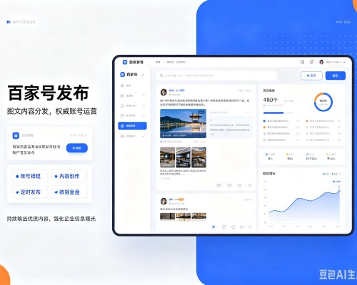铁西百家号信息发布代运营